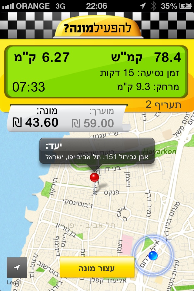 להפעיל מונה? - חינם screenshot 2