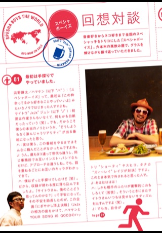 別冊スペシャ03 screenshot 4