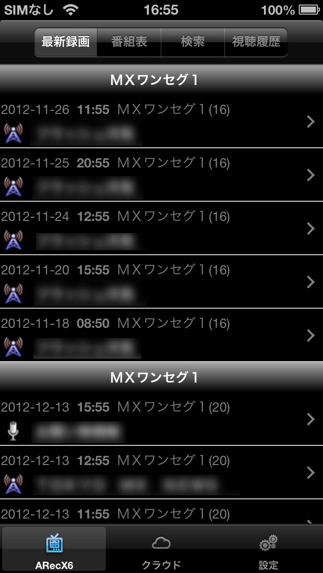 ARecX6 Playのスクリーンショット1 ARecX6 Playのスクリーンショット1