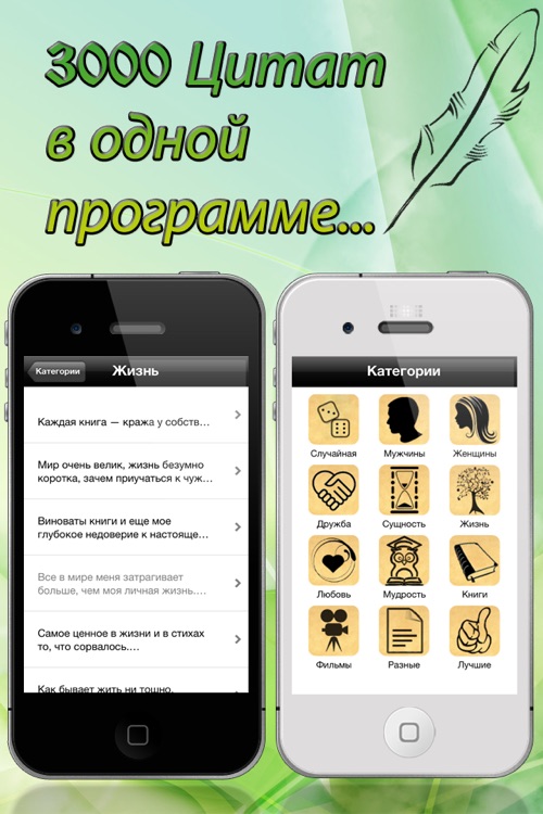 Красивые Цитаты