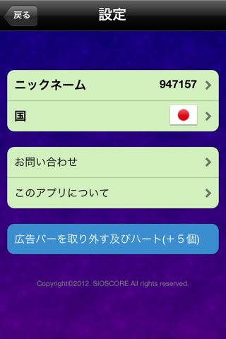 Amigo - アミが行く screenshot 4