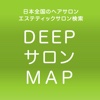 DEEPサロンMAP