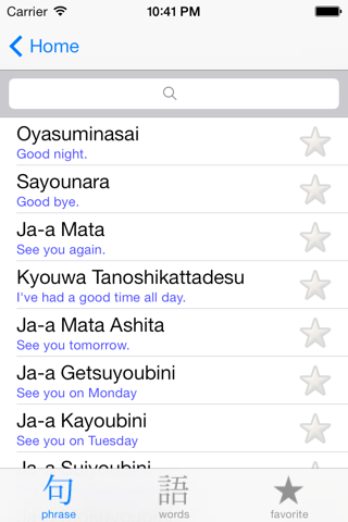 Japanese For Beginners Lite screenshot 2