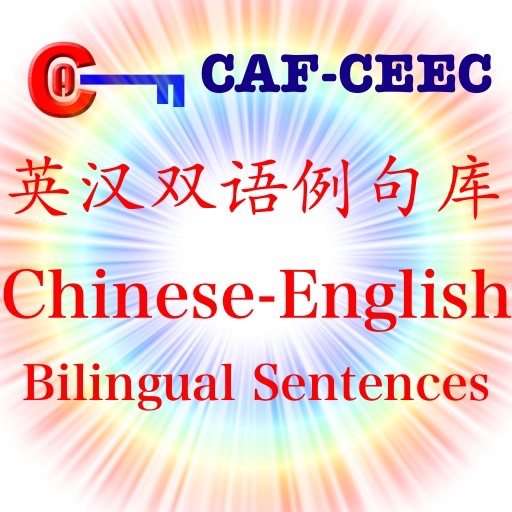 TX CAF Chinese-English English-Chinese Sentence Library