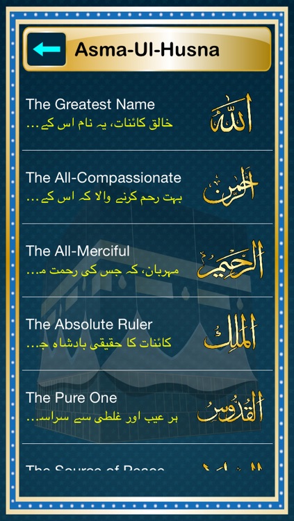 Asma Ul Husna  (99 names of ALLAH (Subhanahu wa Ta'ala))