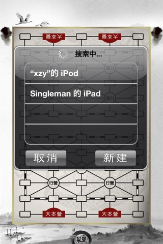 军棋翻棋 screenshot 4