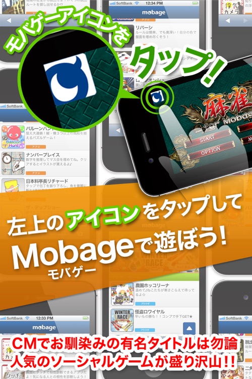 お助けチュー！ for Mobage(モバゲー) screenshot-4