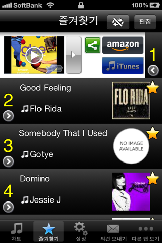 USA Hits! (FREE) - Get The Newest USA Charts! screenshot 3