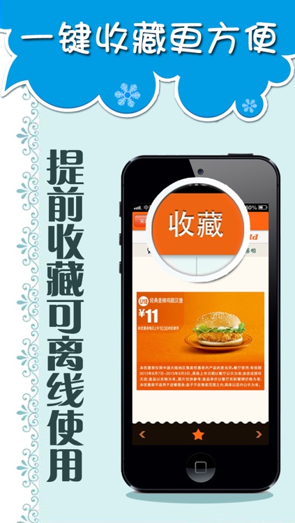 疯狂优惠券