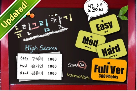 틀린그림찾기 Free (Spot the Difference)