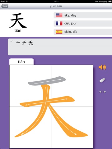 easy chinese writing (simplified) - i write chinese screenshot 3
