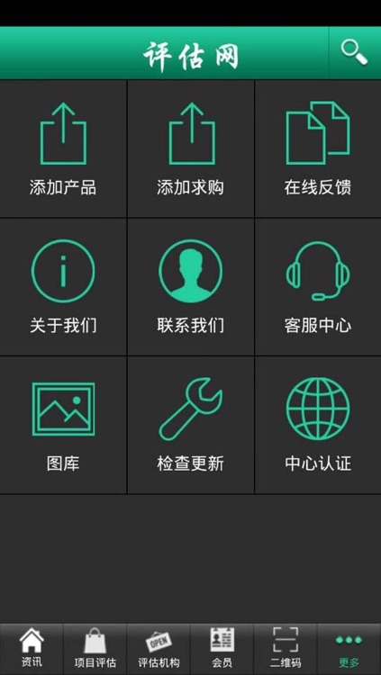 评估网 screenshot-3