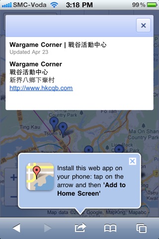 War Game 大搜查-香港站 screenshot 3