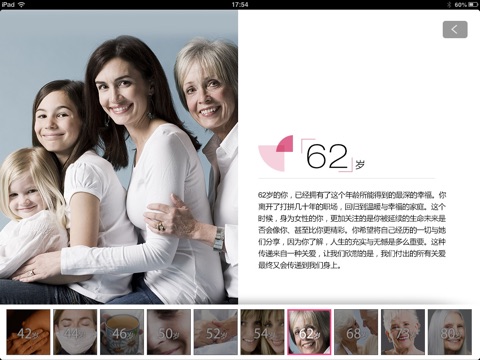 粉红丝带乳腺健康粉皮书 for iPad screenshot 3
