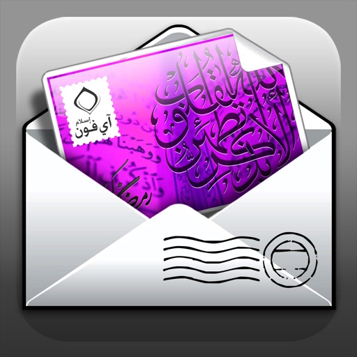 Islamic Cards - بطاقات إسلامية icon