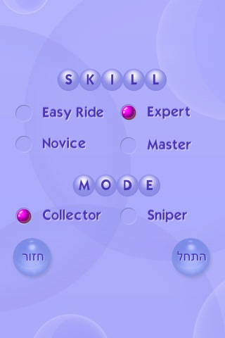 iBubble Shooter Pro - באבלס Screenshot 4