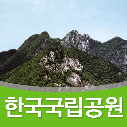 계룡산 (Mt. Gyeryong)