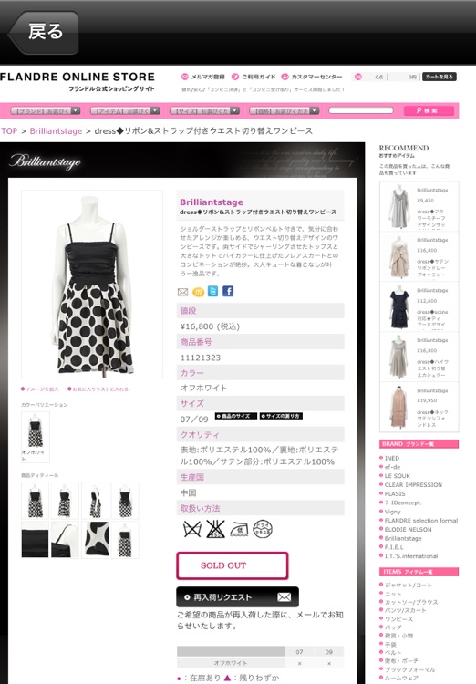 Brilliant stage - SPRING & SUMMER COLLECTION by... screenshot-4