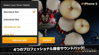 ゴー！ドラムセット！Go! Drum Setのおすすめ画像2