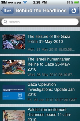 Israel MFA screenshot 4