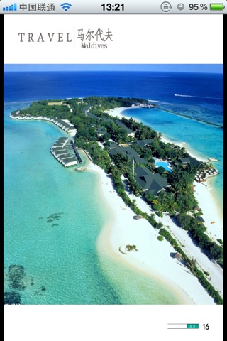 马尔代夫最全旅游指南-不可不去的地方-豆豆游 screenshot 2