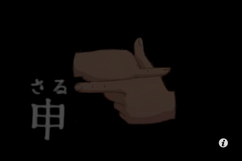 iChidori