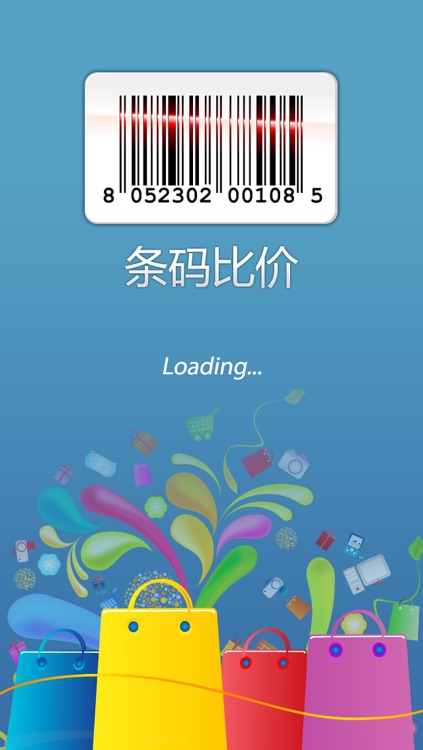 Barcode Price Free - 免费条码比价