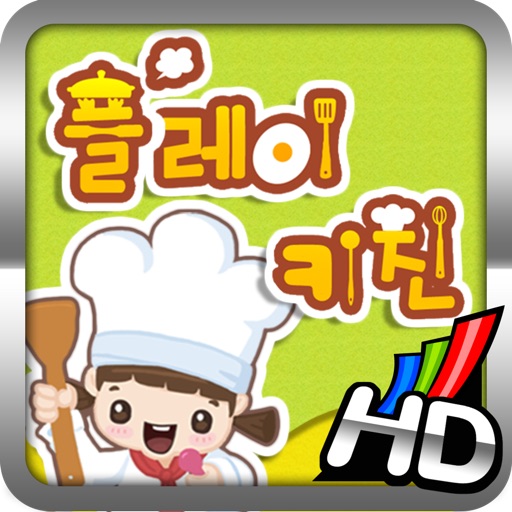 Play Kitchen icon