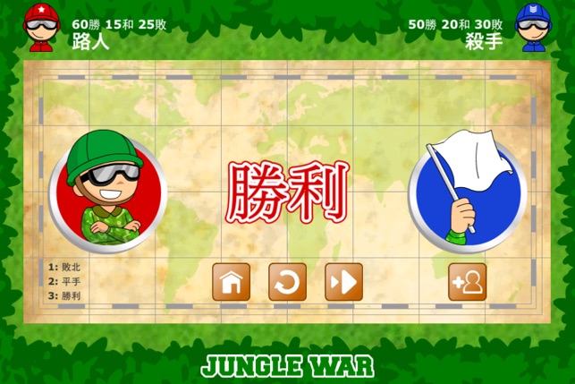 Jungle War (暗棋)(圖4)-速報App