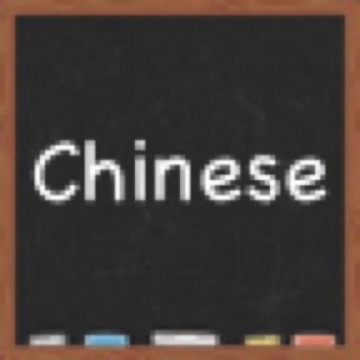 Chinese*