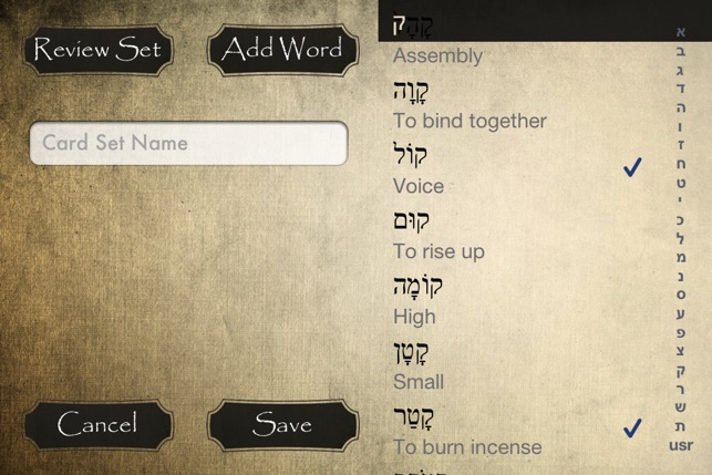 Davar Hebrew(圖3)-速報App