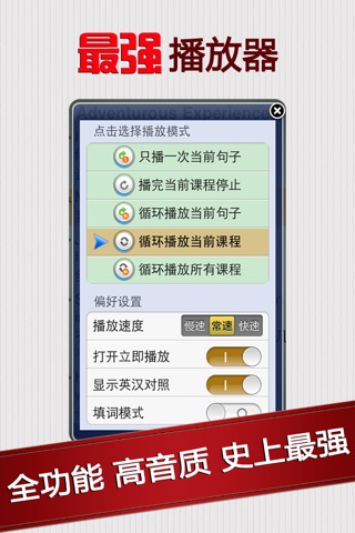 人鬼情未了 - 听小说故事学英语 screenshot 3