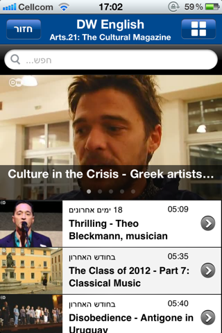 Bezeq DLNA media share - בזק Screenshot 3