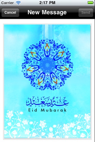 Eid mubarak greetings card. Happy eid cards! Send islamic muslim eid ul-Adha eid ul-Fitr eid al-Fitr eid wishes greetings ecard! screenshot 2