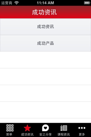 Screenshot of 成功资讯-陈安之国际训练机构