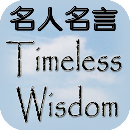 Timeless Wisdom