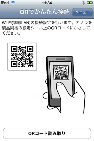 Qrでかんたん接続 Iphoneアプリ Applion