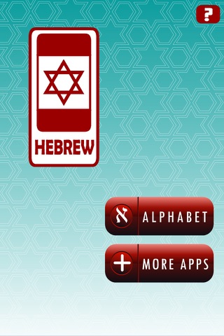 Hebrew Alphabet (Drag And Drop) screenshot 3