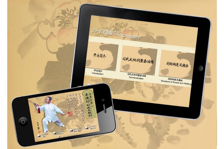 Master Li:Tai Chi Sword 42 Styles A