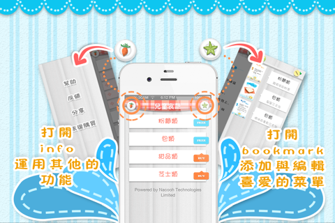 兒童食譜 - JOE-LEARNING screenshot 3