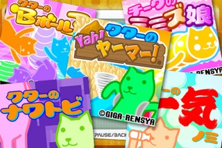 クターのレトロパック screenshot1