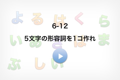 かな・かな screenshot 2