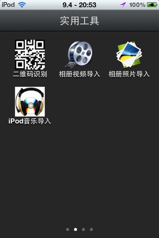 文件大管家 screenshot 2