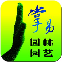 园林园艺门户