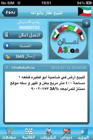 اعلان screenshot 4