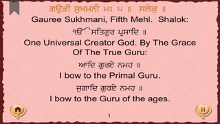 sukhmani sahib english translation