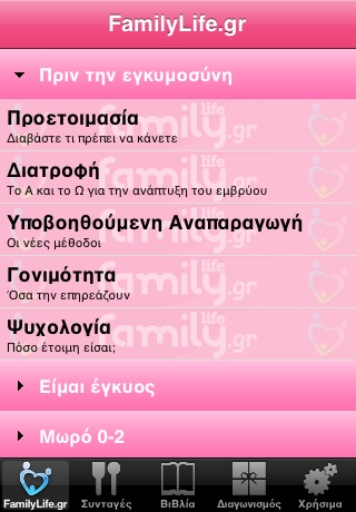 familylife.gr screenshot 2