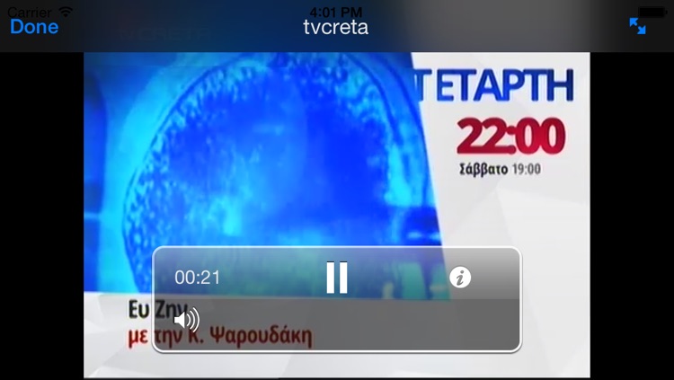 Greek TV