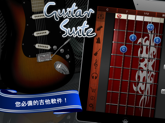 ‎Guitar Suite HD - 拍子機, 調音器, 和弦 Screenshot