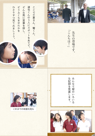 Nakahata style eye-catching sales copy , Tsutaeru Gokui Vol.3 screenshot 4